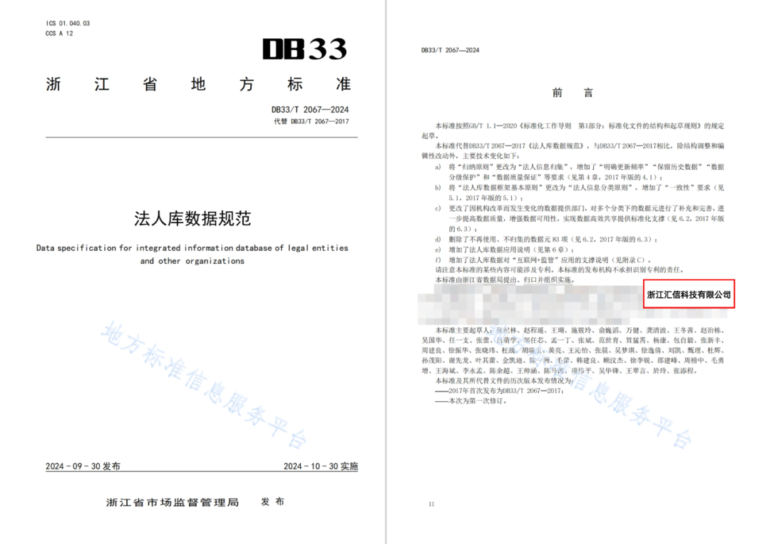 17332053692465836324.png 微信图片_20241203135519.png