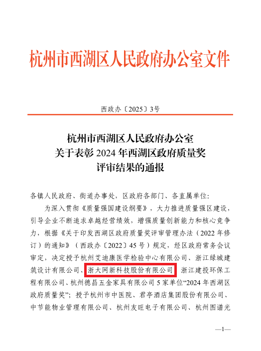 1737699467954744ABEC.png 微信图片_20250124141710.png