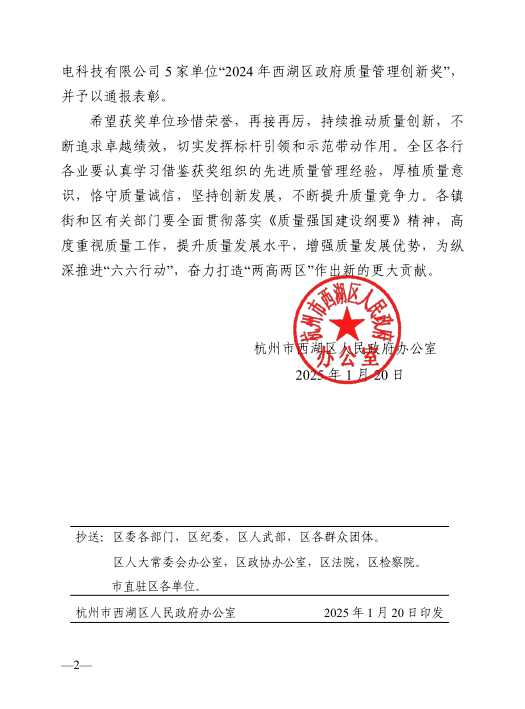 1737699473192268C6D8.png 微信图片_20250124141714.png