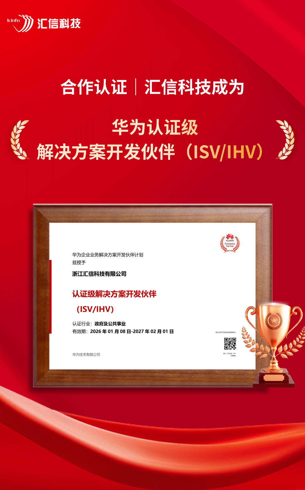 176819493647408344B0.png 微信图片_2026-01-12_131417_295.png