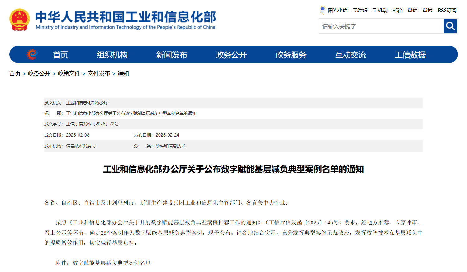 1772500387596288FD1B.png 微信图片_2026-03-03_091033_809.png